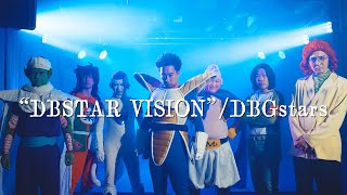 DBSTAR VISION [upl. by Mathian7]