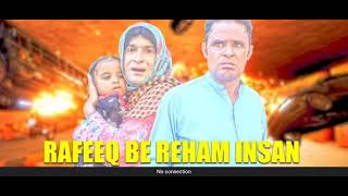 RAFEEQ BALOCH COMEDY VIDEO EPISODE 15 PLEASE 🥺 SUBSCRIBE [upl. by Rrats]