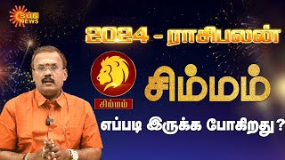 சிம்ம ராசிக்கான புத்தாண்டு பலன்கள்2024  Simmam New Year Rasipalan 2024  Sun News [upl. by Nadabb]