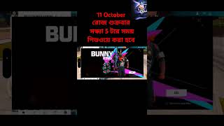 Leodis Gaming ভাই কাস্টমে থাকবে তোমরা সবাইকে রেডি 🥰🥰  viralvideo giveaway [upl. by Ocirred242]