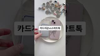 수니상점👻 아이폰 에어팟 케이스  소품샵 ꒰ღ˘‿˘ ற꒱ 아이폰케이스 맥세이프 스마트톡 키링 키링추천 폰꾸 아이폰13미니 쇼핑몰사장 문구사장 소품샵일상 추천 [upl. by Etirugram360]