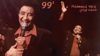 የመሀመድ ወርዲ ሙዚቃMohammed wardi best Music [upl. by Ianej]