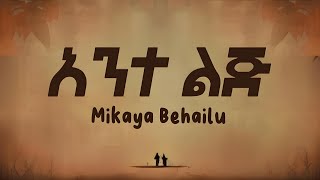 Mikaya Behailu  Ante Lij Lyrics [upl. by Folberth8]