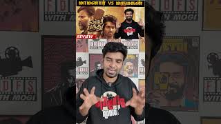 Lubber Pandhu One Minut Movie Review  By Fdfs With Mogi  Attakathi Dinesh  Harish Kalyan [upl. by Josy]