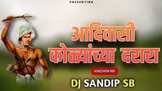 Ahe Darara Darara adivasi kolyancha Darara  band style mix  Dj Sandip Sb [upl. by Euhsoj]