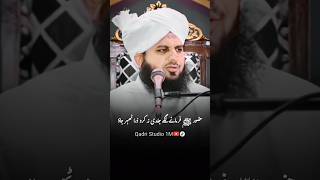 Huzoor ﷺ frmanay lagay by peer ajmal raza qadri bayan shorts peerajmalrazaqadri ajmalrazaqadri [upl. by Gniy885]