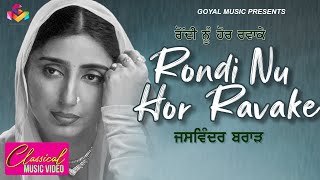 Jaswinder Brar  Rondi Nu Hor Ravake  Goyal Music  Jaswinder Brar Sad Song Punjabi [upl. by Christenson519]