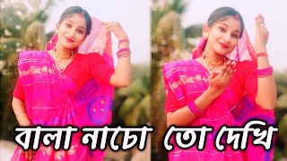 Bala Nacho To Dekhi  Dance Cover  বালা নাচো তো দেখি  Sohag Chand  Iman Chakrabarti [upl. by Lallage]