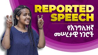 Reported speech  Direct and Indirect Speech  መሠረታዊ ነገሮች  English Basics  Yimaru [upl. by Etnahsa852]