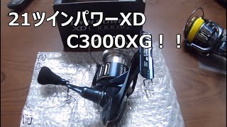 21ツインパワーXD C3000XGについて。 [upl. by Elletnuahc]