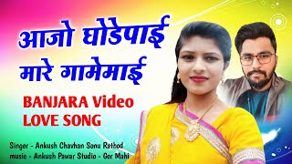 Aajo Ghodepai Mare Gamemai  Kuchu ghare valen Banjara Love video song 2024 Ankush Sonu sonumahi [upl. by Duaner]