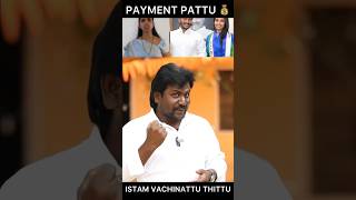 PAYMENT PATTU ISTAM VACHINDI THITTU 😂  YS SHYAMALA  TDP  JANASENA [upl. by Merideth]