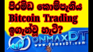 on max dt premiere summit explain srilankans how to trade and mining bitcoins [upl. by Octavia685]