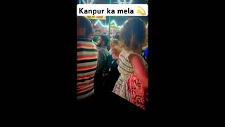 Kanpur का मेला youtubeshorts lifeadvice masti enjoy entertainment mela music ytshorts lyric [upl. by Ahcire]