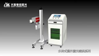 UV laser marking machine water cooling MUVAA [upl. by Emersen]