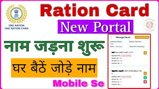 Ration Card Me Naam Kaise Jode  How To Add Member In Ration Card  onlinepoint111 [upl. by Llerahc]