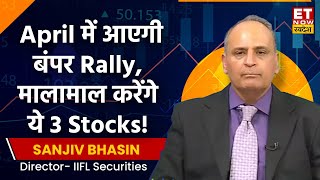 Sanjiv Bhasin का दावा April में आने वाले है बंपर Rally Election से पहले मालामाल करेंगे ये 3 Stocks [upl. by Adnilab]