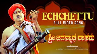 Echchettu Video Song  Sri Jagannatha Dasaru  Sharath Joshi  Madhusudhan Havaldar Vijay Krishna D [upl. by Cosenza556]