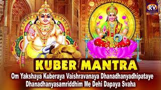 Laxmi Kuber Mantra108 Times  Om Yakshaya Kuberaya Vaishravanaya  Kuber Mantra 108 Times [upl. by Aimo]