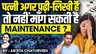 Wife Cannot Be Denied Maintenance Merely Because She Is Educated  Maintenance Laws India [upl. by Kutzer]