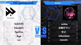 【VALORANT】VALORANT AIM杯 Special Tournament 決勝戦BO3 2戦目 FAV gaming youth vs Acris【 決勝戦BO3 2戦目 キル集】 [upl. by Ahsratan]