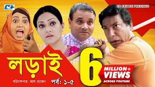 Lorai  লড়াই  Epi 0105  Mosharrof Karim  Richi Solaiman  Nadia Ahmed  Bangla Comedy Natok [upl. by Zetnwahs]