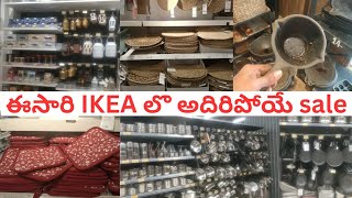 IKEA KITCHEN PRODUCTS💃50OFFకని విని ఎరుగని రీతిలో డిస్కౌంట్స్hurry up [upl. by Tower]