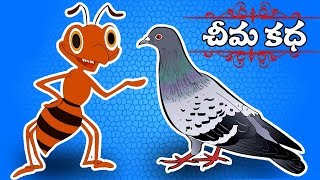 Telugu Nursery Rhymes  Cheema Katha  Telugu Animated Kids Songs [upl. by Servais]