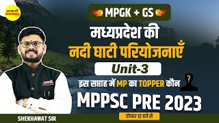 MPGK  GS  MPPSC 2023  नदी घाटी परियोजनाएँ  Test  MPPSC Pre strategy 2023  Shekhawat sir [upl. by Shaff776]