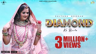 Diamond Ka Borla  Sultana Nooran Nooran Sisters  Anjali Raghav  Latest Haryanvi Songs 2021 [upl. by Hamaso775]