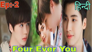 BL Four Ever You Episode 2 Explained In Hindi  New Thai BL Series Hindi Explanation [upl. by Mordecai]