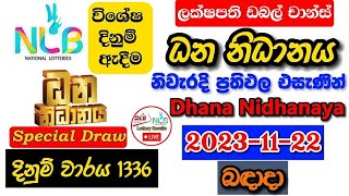 Dhana Nidhanaya 1336 20231122 Today Lottery Result අද ධන නිධානය ලොතරැයි ප්‍රතිඵල nlb [upl. by Nallak]