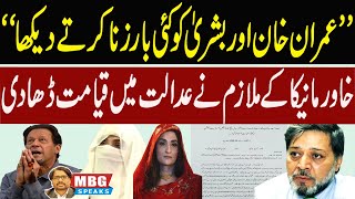 Serious allegations against Imran Khan and Bushra  MBG Speaks  Bilal Ghauri [upl. by Namyl]