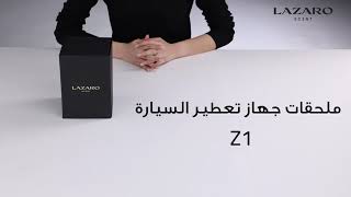 جهاز تعطير السيارة من لازارو سينت Z1 Car Scent Diffuser [upl. by Previdi91]