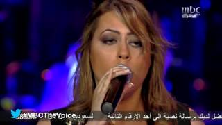 MBCTheVoice  quotالموسم الأول  لميا الزايدي quotبحلم بلقاك [upl. by Paryavi133]