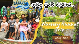 Nursery Annual Trip 2024  යාලුවොත් එක්ක ගිය ගමනක්  River Safari  🇱🇰 [upl. by Brodeur]