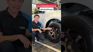 แนะนำแม็กรุ่นยอดฮิตตลอดกาลอีซูซุซอแสงมงคลเฮียซ้งอีซูซุisuzusorอีซูซุตัวจริงอีซูซุ2024mux2025 [upl. by Aivad]