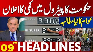 Petrol Price Update  Lahore News Headlines 09 PM  New Demand of the People  Punjab Govt [upl. by Roban]