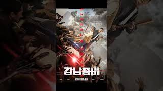 Best Korean Zombie movies and dramas i ahve ever seen 🧟‍♀️🧟‍♂️ shorts shortsyoutube shortvideo [upl. by Dorrehs]