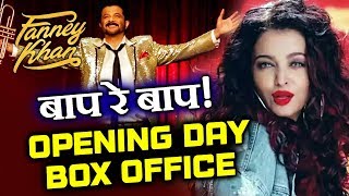 Fanney Khan 1ST DAY COLLECTION  Box Office Prediction  Anil Kapoor Aishwarya Rajkumar [upl. by Emirac]