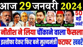 Aaj ke mukhya samachar 29 January 2024  UP News Bihar News Lok sabha election 2024 Nitish modi [upl. by Orsay406]