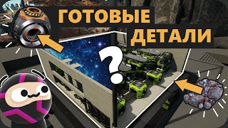 Что такое МАГИЧЕСКАЯ КОРОБКА  Satisfactory [upl. by Nodnarbal]