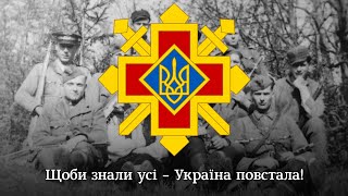 quotЙшли селом партизаниquot  повстанська пісня  quotPartisans went through the villagequot  UIA song [upl. by Cestar]