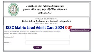 JSSC Matric Level Admit Card 2024 जारी झारखंड मैट्रिक स्तर प्रवेश पत्र Download at jmlccerecruitment [upl. by Anoek791]