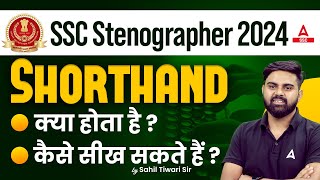 SSC Stenographer 2024  Shorthand Kya Hota Hai By Sahil Tiwari Sir [upl. by Urina]