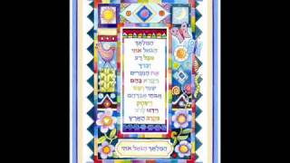 Hamalach hagoel  המלאך הגואל [upl. by Oilegor]