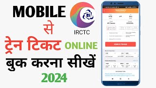 Mobile se railway ticket kaise book kare  how to book train ticket online in app  IRCTC 2024 [upl. by Nomrah502]