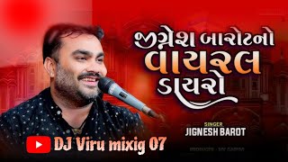 Jignesh Barot  kaviraj  Lok Dayro  Gujarati New song 2024 DJVirumixig07 [upl. by Gibert]