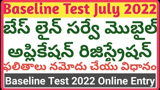 Baseline Test Result Online Entry 2022 How to enter Baseline 2022 in Baseline Survey SIMS Mobile App [upl. by Yendyc]