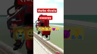 Indian bike jackpack cheat codeshorts viral [upl. by Lennej]